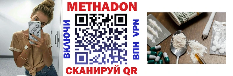 даркнет сайт  Усть-Джегута  Метадон methadone 