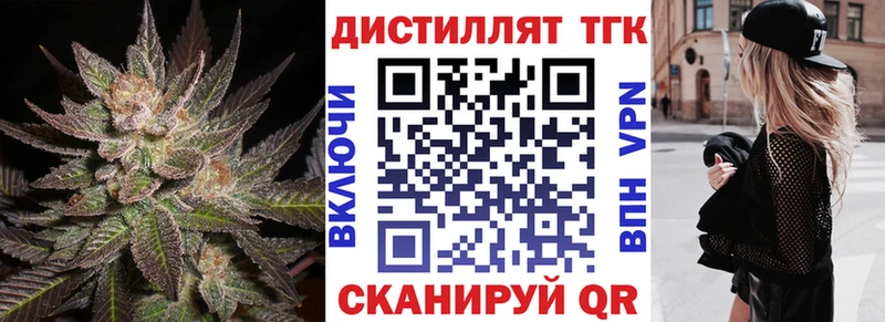 ТГК гашишное масло  Усть-Джегута 